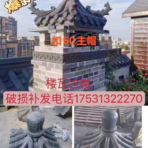 围墙柱帽仿古一体中式柱帽柱子压顶瓦门垛柱子盖帽大门Z柱子头顶
