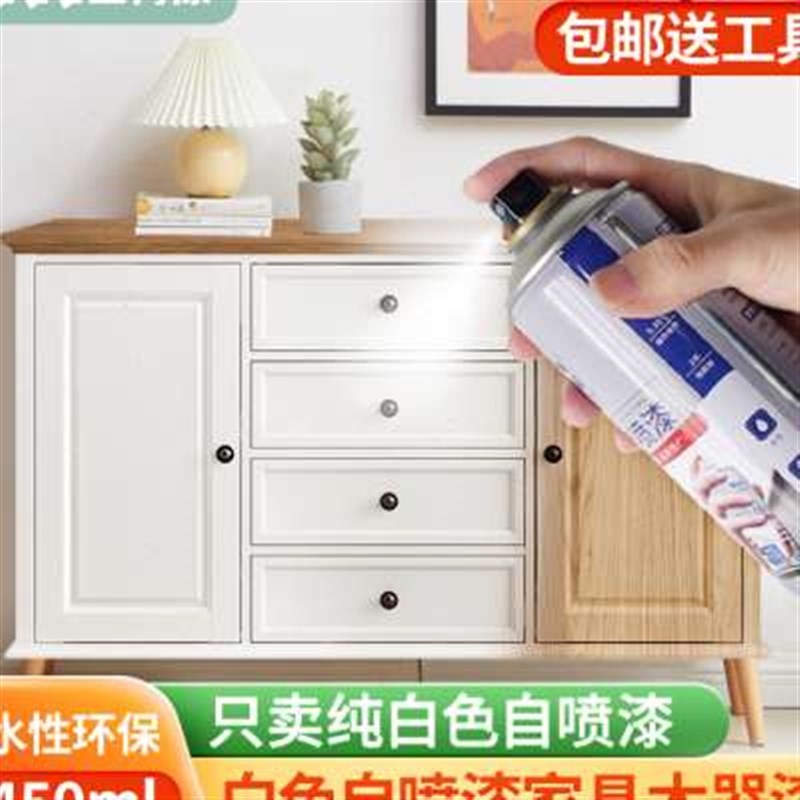 新款白色自喷漆家具木器漆白色喷漆柜子自喷漆油漆喷漆木板纯白色