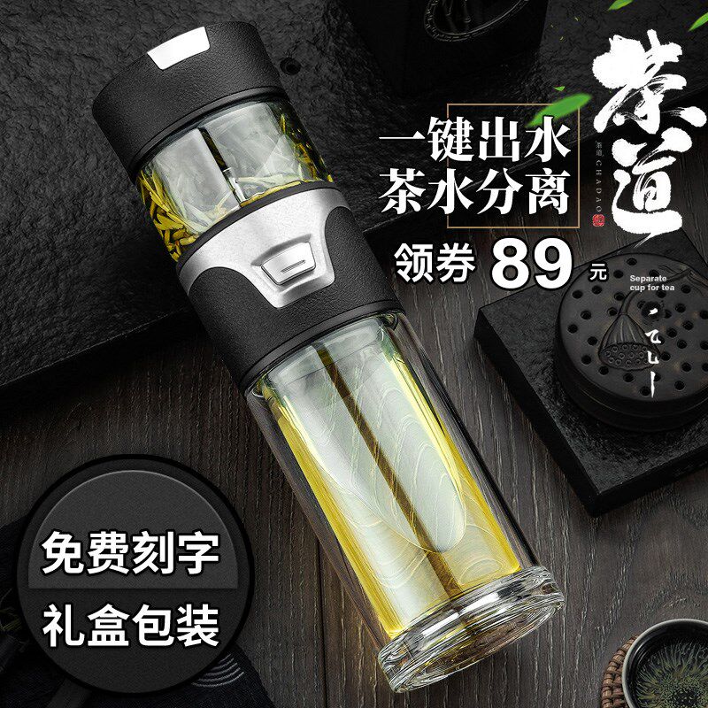茶水分离泡茶杯双层玻璃杯男士女大容量耐高温P隔热水杯子送礼定