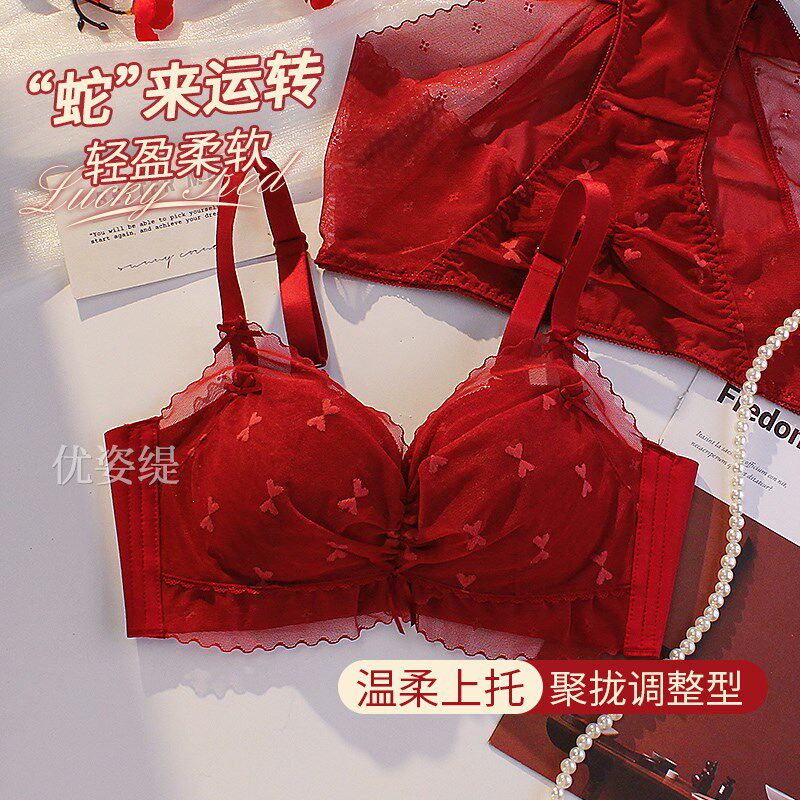 纯欲风红a色内衣内裤套装女小胸聚拢薄款本命年新年结婚新娘文胸