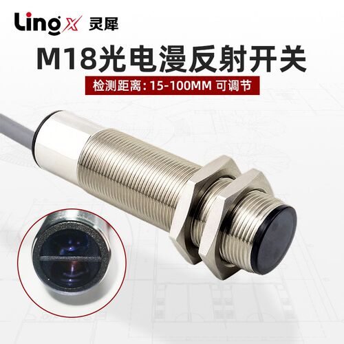 M18漫反射光电开关不可见s光红外感应器CDD-11N光电传感器三线NPN