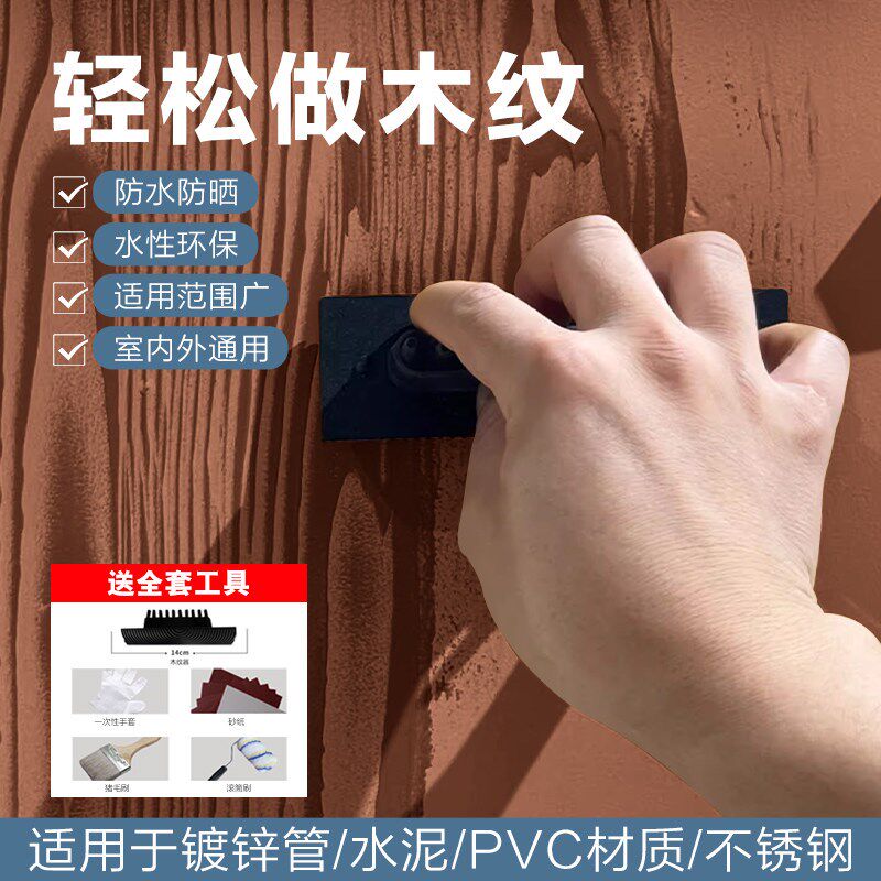 木纹漆油漆金f属镀锌管木漆水性氟碳木纹镀锌钢管专用水泥柱子漆