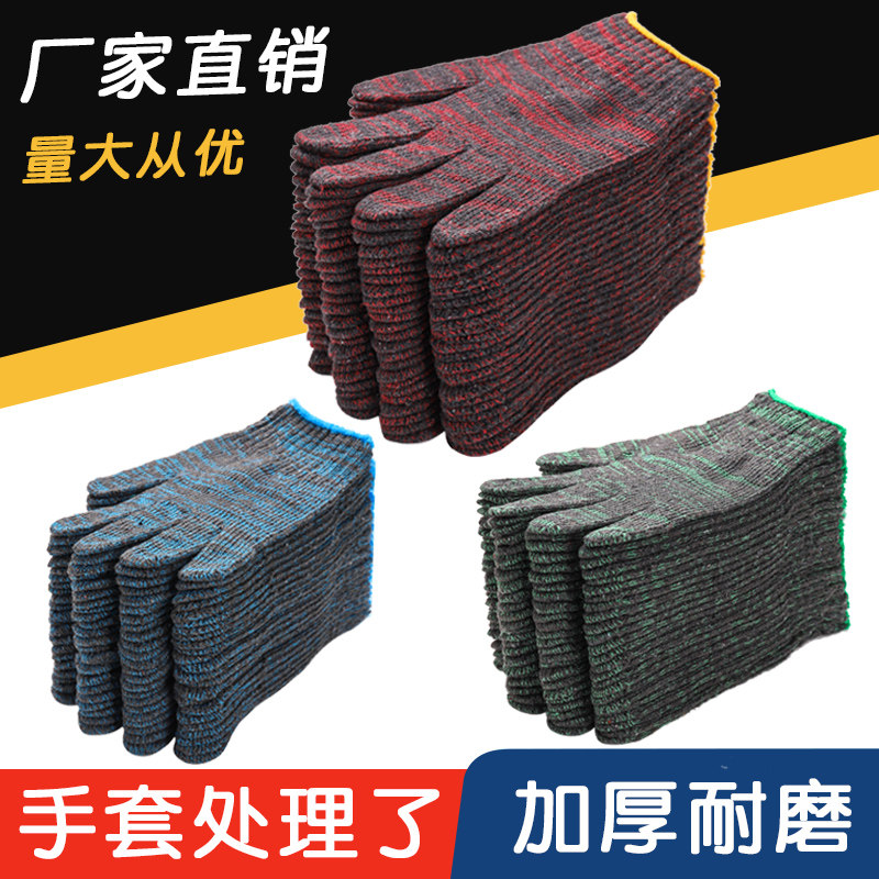 劳保手套 耐磨g 工作工地干活棉线防滑模具修车尼龙加厚劳动白手