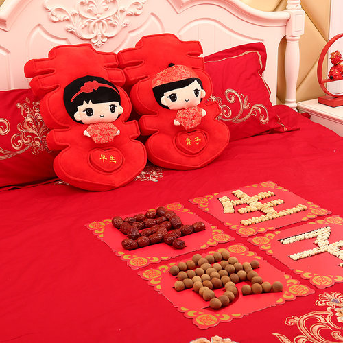 结婚用品压c床娃娃一对结婚礼物毛绒婚床公仔早生贵子婚房装饰布