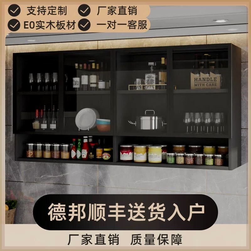 实木吊柜墙上壁柜家用酒柜壁橱厨房玻璃挂柜定制阳台卫生间储物柜
