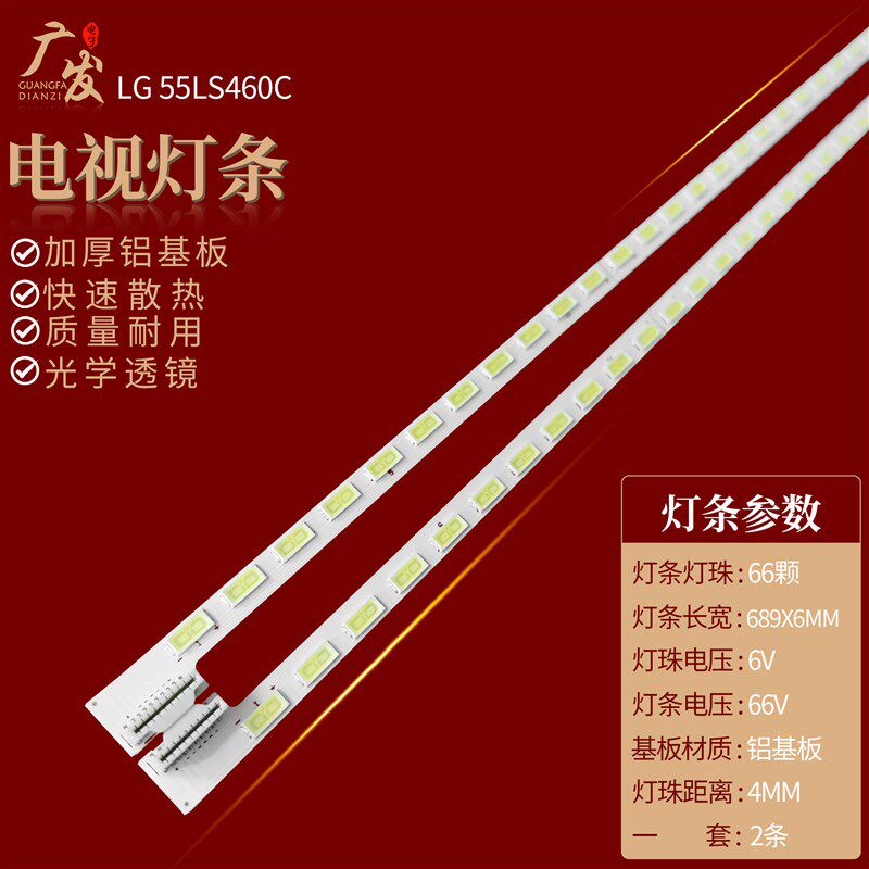 适用LG c55LS460C-CC 55LM6200-CE灯条6922L-0003A 0004A LC550EU