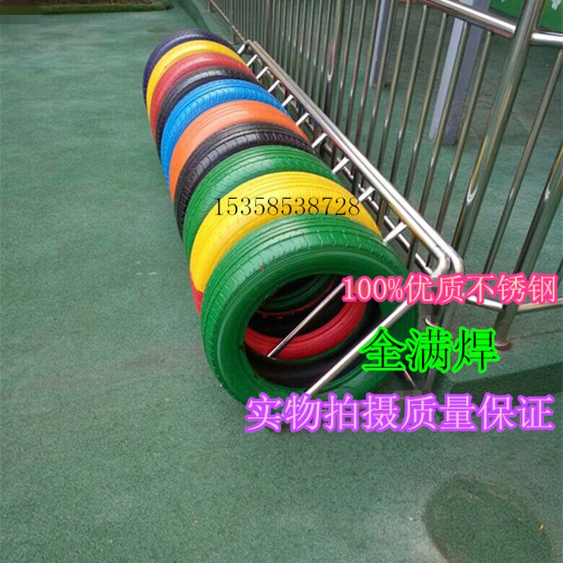 幼儿园不锈钢轮胎架感统t玩具儿童轮胎收纳架子彩色轮胎摆放架塑