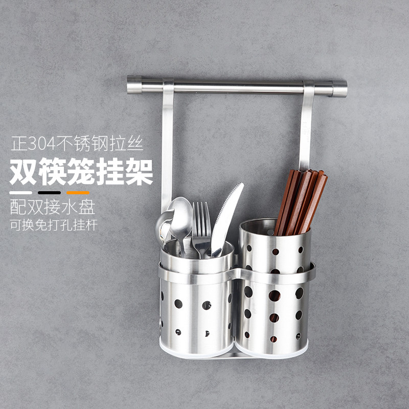 厨房双筒筷子笼挂架3o04不锈钢厨具餐具收纳置物架挂杆厨房挂件