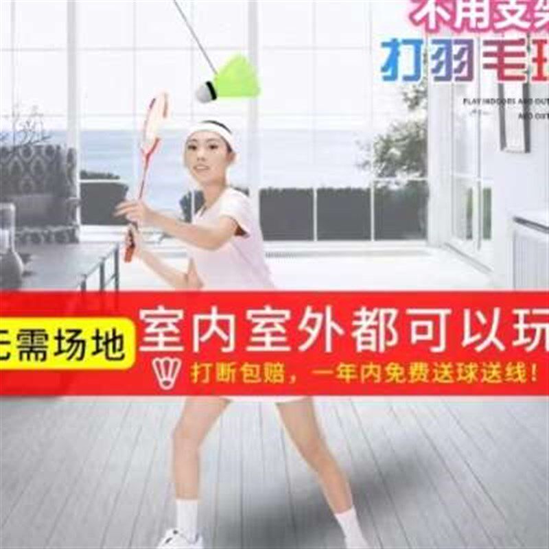 室内室外一个人打羽毛球训练器练习器自动回弹防风发光羽毛球