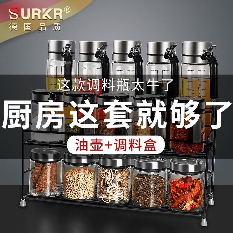 德系高端调料盒套装玻璃调料罐厨房家用盐罐油P壶调味瓶罐组合收