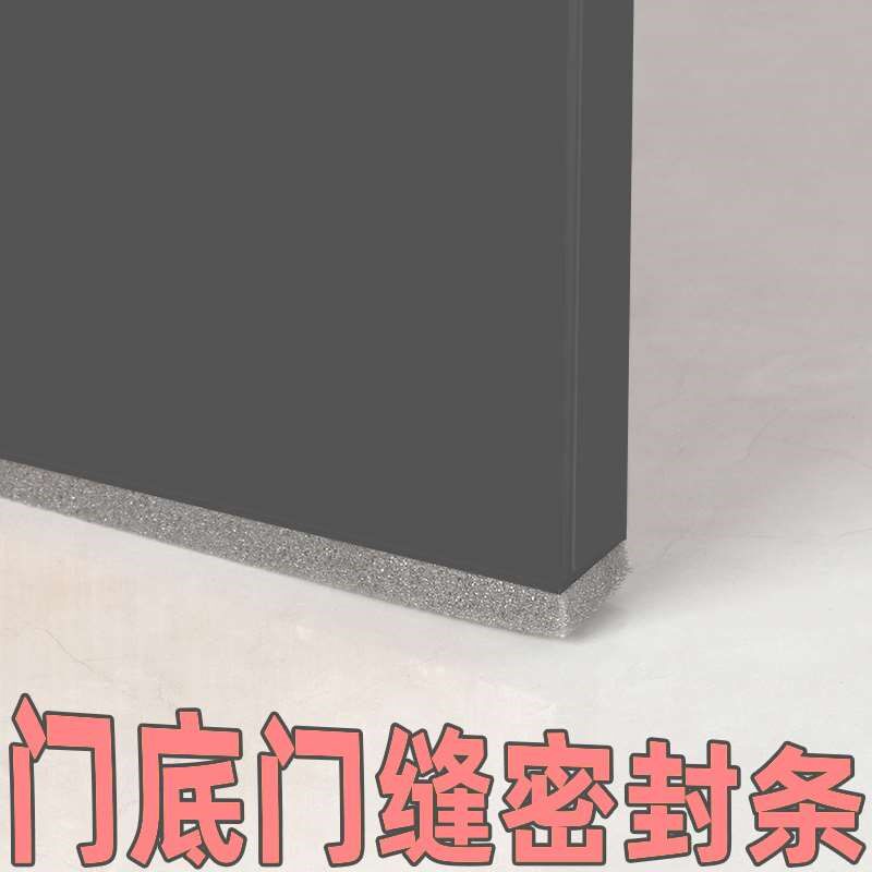 房门木门防风密封条门缝门底缝z隙隔音推拉移窗挡风条卧室防撞降
