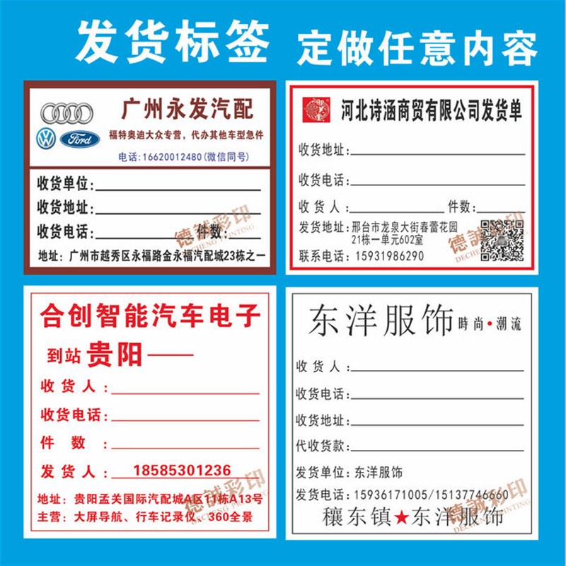汽配发货标签 物流发n货标签贴纸 发货标签不干胶定做 汽配易碎标