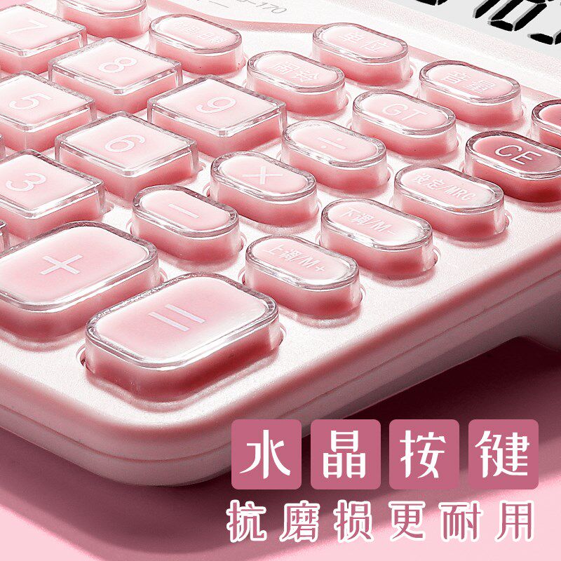 语音款计算器会计可爱计算机女生糖果色女神款计算机器小型办公用