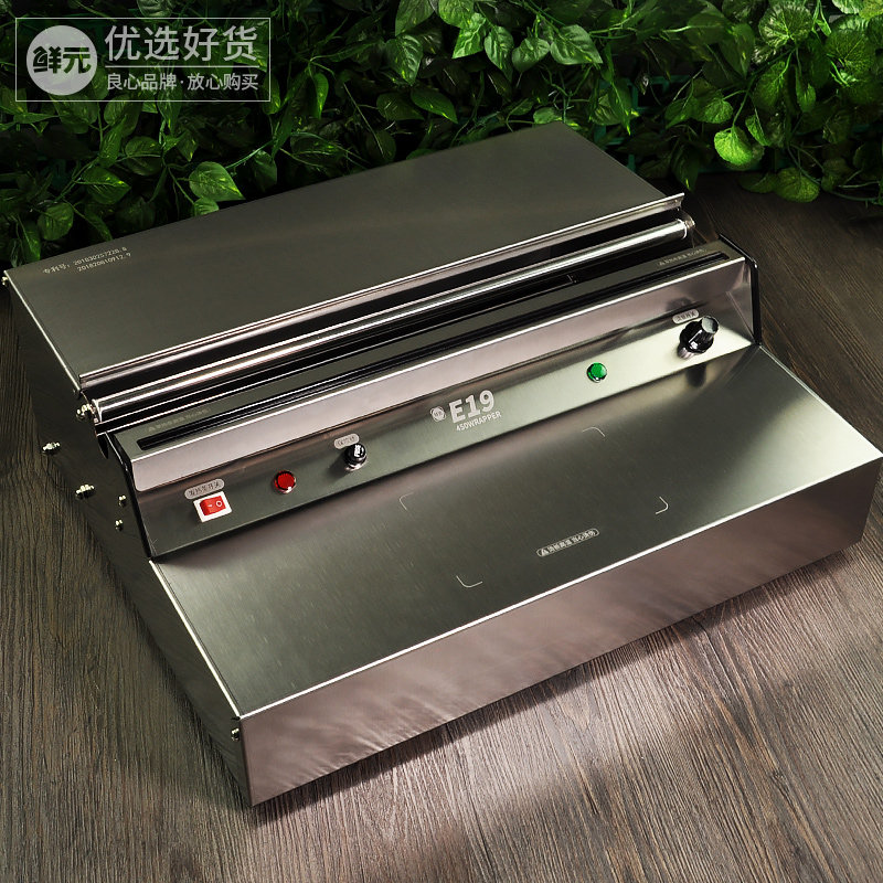鲜元保鲜膜包装机k加厚抗压打包膜机封口机不锈钢水果打包机覆膜