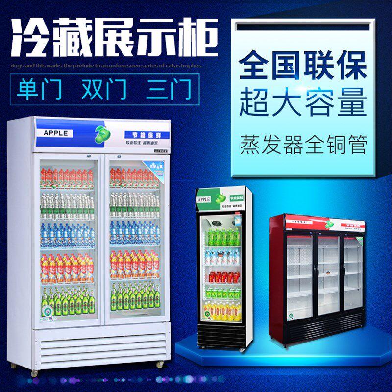 冷藏柜保鲜柜立式饮料柜展示冷柜单门双门冰柜Q商用蔬菜啤酒展示