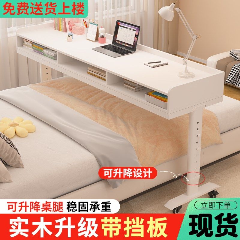 床边桌可移c动升降桌床上电脑桌懒人学习办公桌靠墙长条书桌跨床