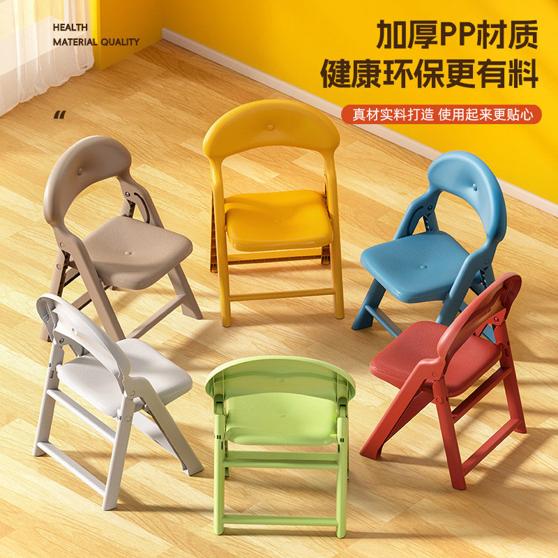 儿童椅子折叠椅靠背n小椅子塑料凳子加厚家用小板凳幼儿园矮凳便