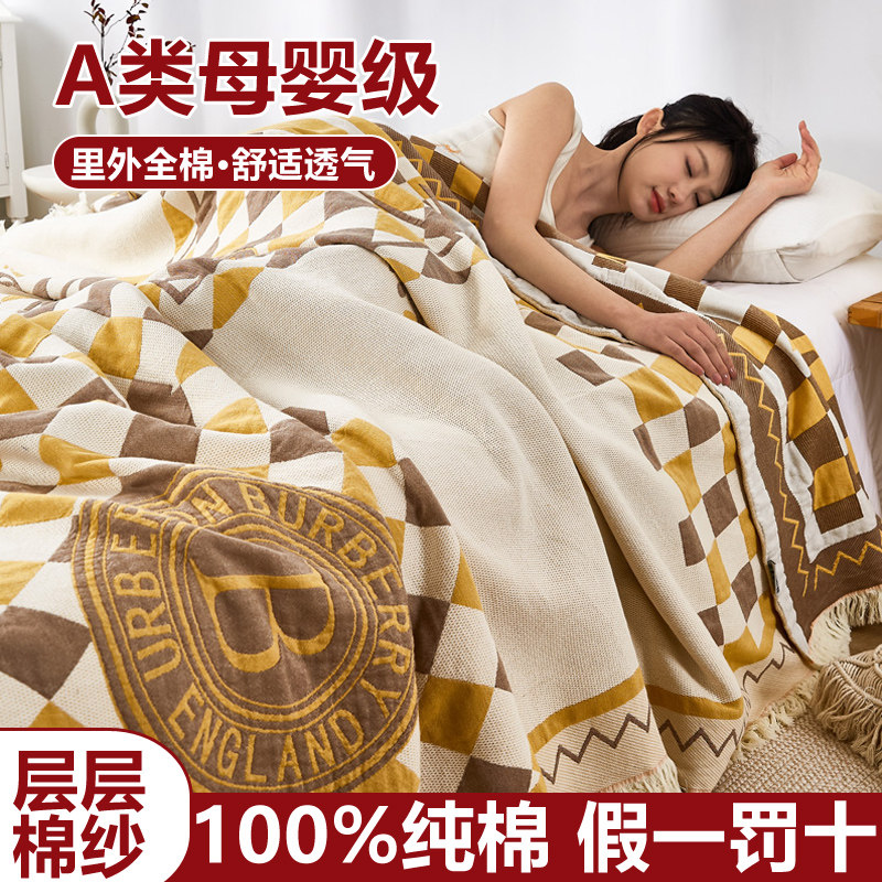 高级感纯棉毛巾被单人空调办公室午睡毯夏凉全棉薄沙发盖毯小被子