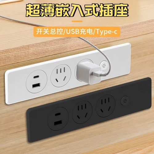 桌面插座嵌入式超薄办公桌床头柜接线板电L脑桌台面内嵌隐藏式插