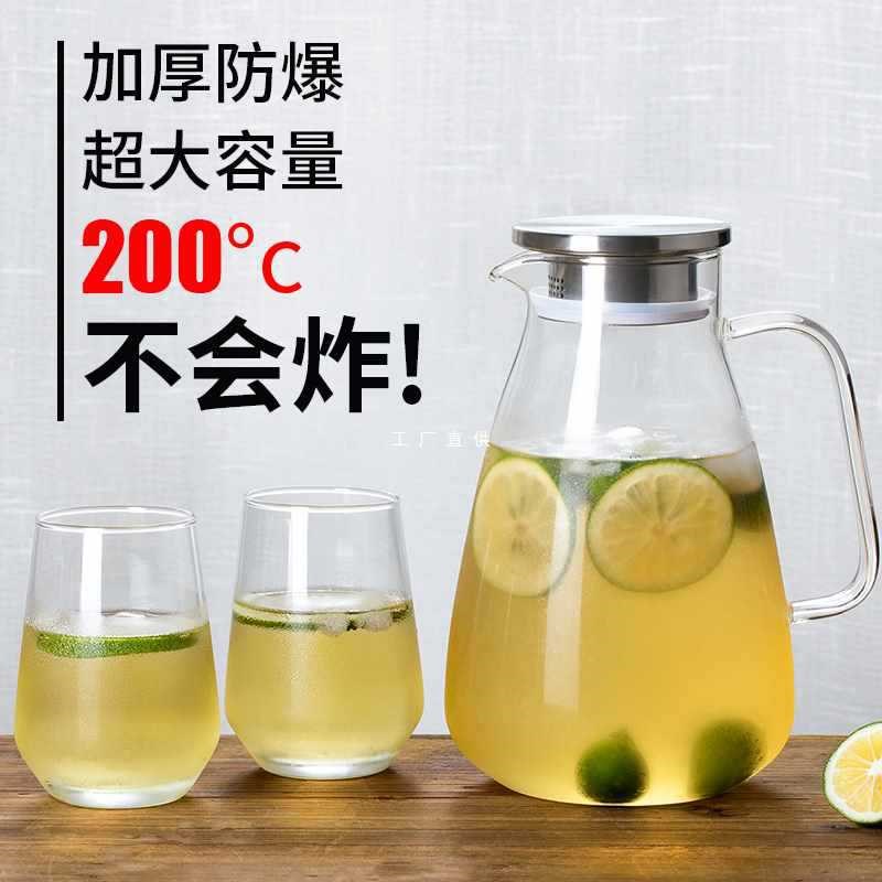 夏季家用冷水壶玻璃凉水壶耐热高温凉白开水杯套装大容量茶壶凉杯