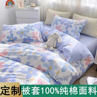 定做全棉被套单件加大248x248纯棉被罩7x7单双人150x200x220x230