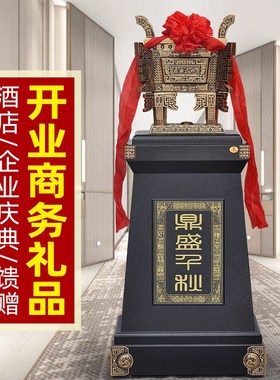 落地鼎摆件招财公司办公室工艺品大厅大件送店铺开张企业商务礼品
