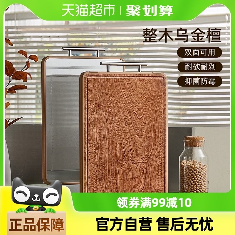 卡罗特乌檀木菜板抗菌防霉家w用不锈钢双面案板实木砧板切菜板粘