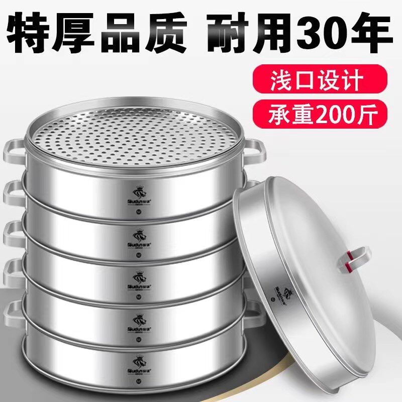 农村土灶蒸笼大号圆形无磁多层包子篦子J家用铁锅蒸笼不锈钢商用