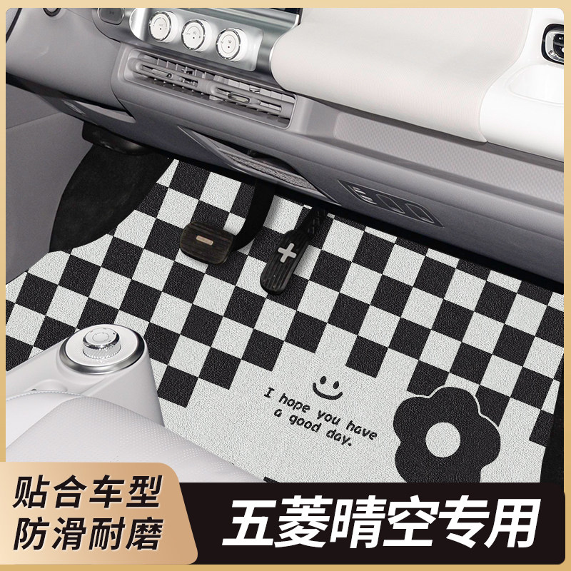 适用于五菱晴空汽车脚垫全包围女防滑固定防脏雪妮丝圈小垫子