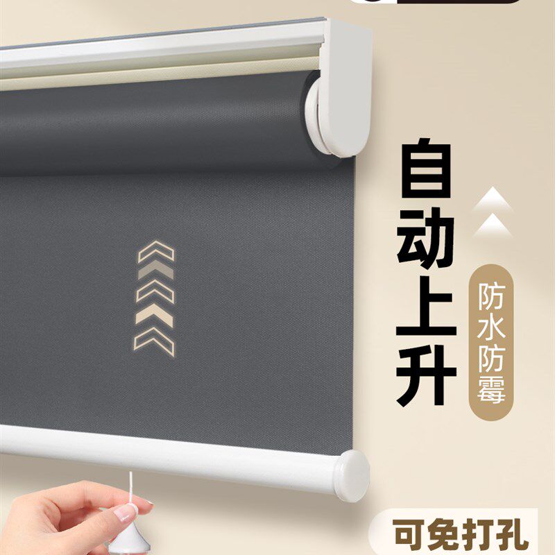 窗帘免打孔自动回弹卷帘定制电动伸缩G上升卫生间厨房窗户遮光遮