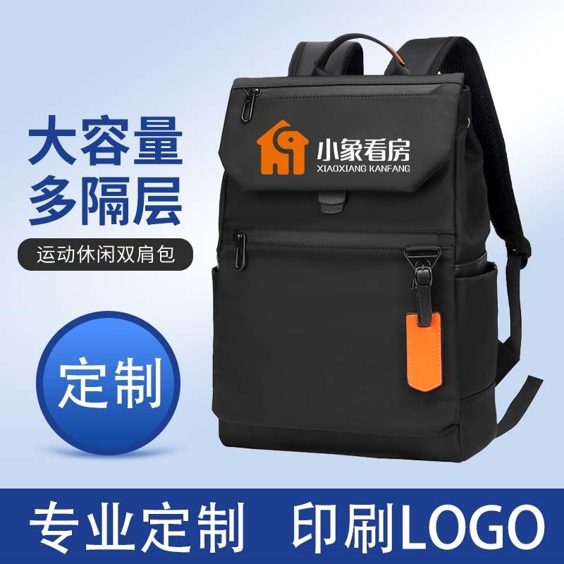 高档男士商务背包大容量出差旅行双肩包15.6寸电脑背包定制印logo