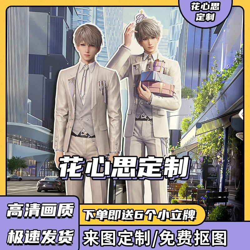 【恋与深空】沈星回等身人形人像立牌超大谷子高清学生礼物乙游,模玩/动漫/周边/娃圈三坑/桌游,动漫徽章/立牌,淘宝优惠券,粉丝福利购,淘宝优惠卷