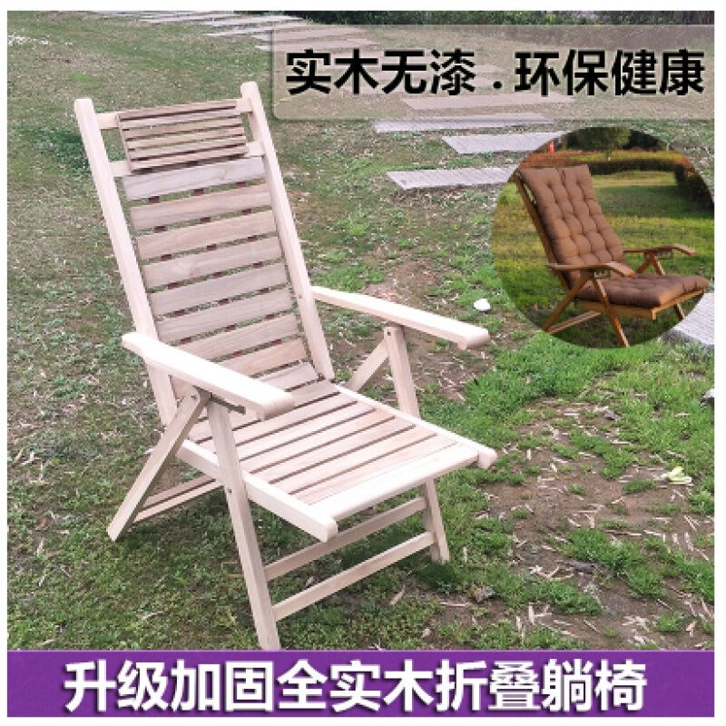 麦室木躺椅午睡椅乘凉椅靠背折z叠椅子折叠椅竹躺椅摇椅家用午休