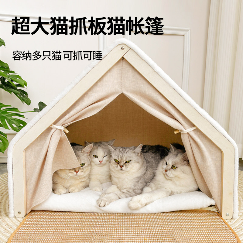 大号猫帐篷猫窝房子封闭式安全感实木猫屋猫别墅可拆洗剑麻猫抓板