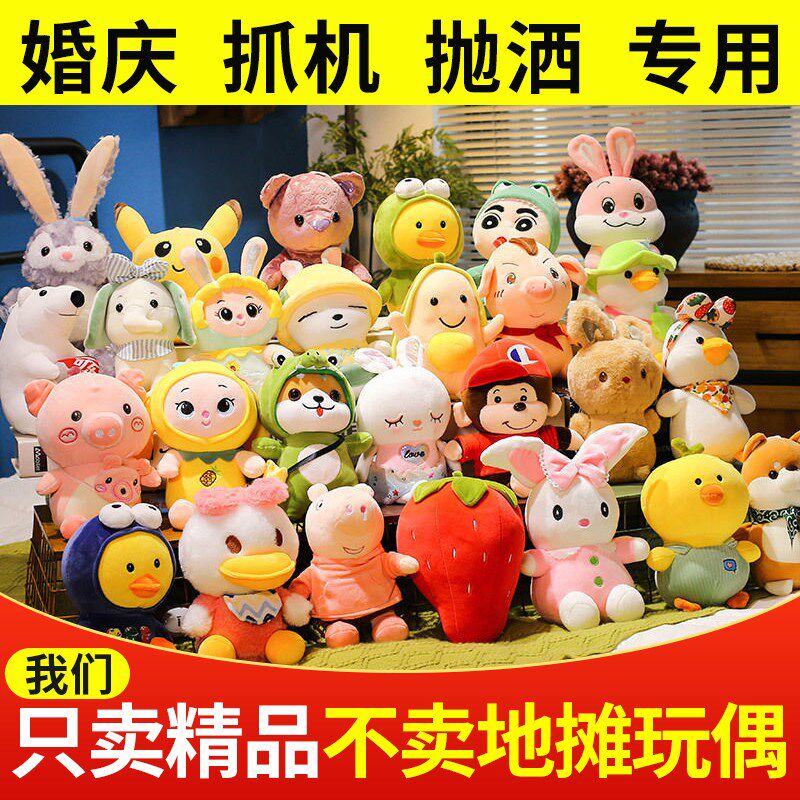 婚庆娃娃结婚活动礼p品抛洒毛绒玩具婚礼玩偶小公仔套餐互动扔