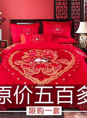 红色结婚四件套婚嫁婚庆床上x用品新婚婚床婚礼床上大红色床单被