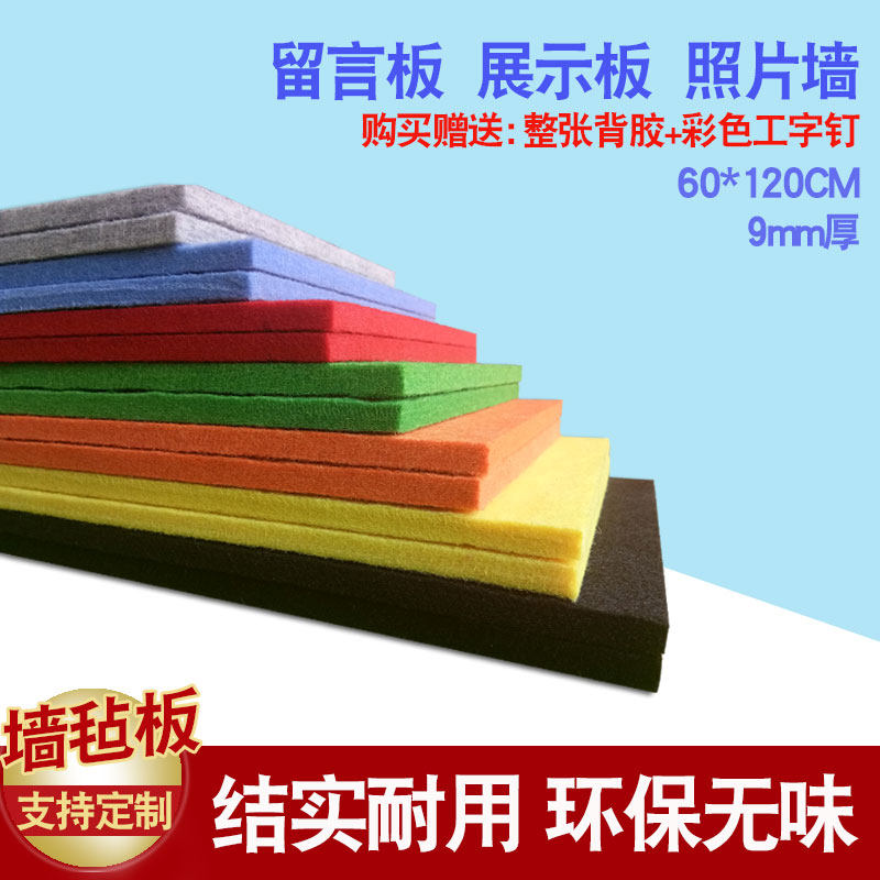 幼儿园墙毡毛毡板墙贴展示板软木板照片背景墙留言板Y彩色毛毡墙