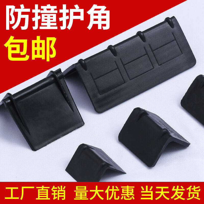 新款L型打包护角塑料护角塑钢带塑料护角纸箱打包护角包装包角保