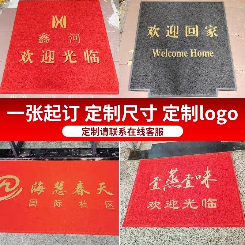地垫欢迎光临入户门垫脚垫商用店铺大尺寸地毯订定制定做Y迎宾log