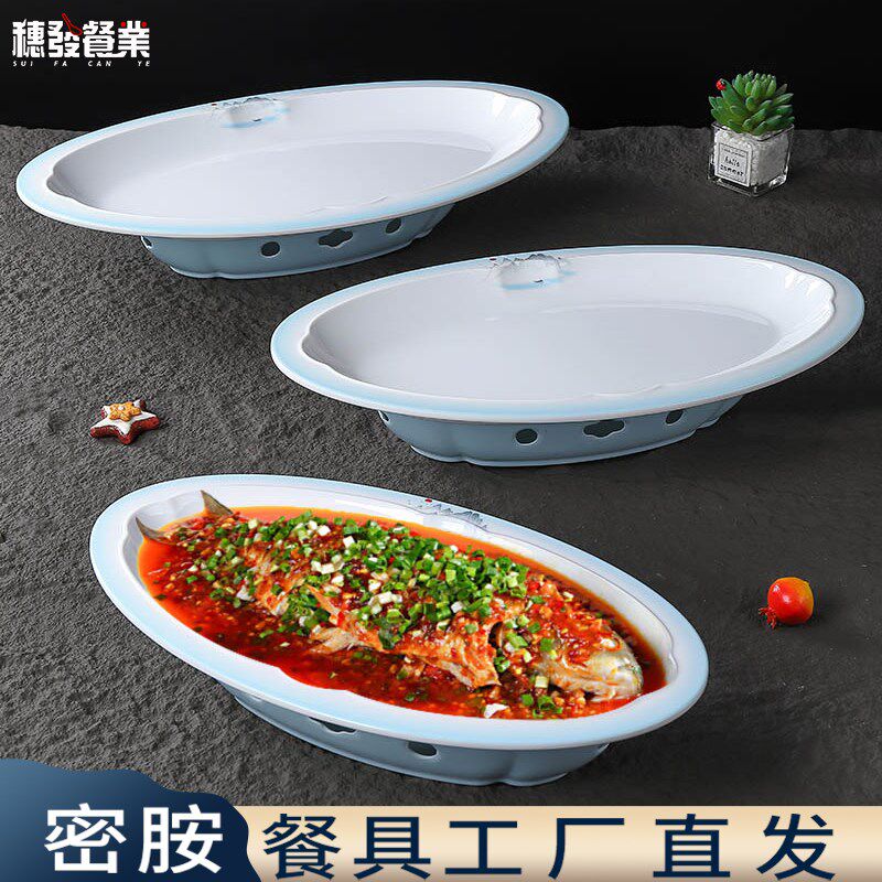 密胺塑料高脚鱼盘子大号椭圆形热菜盘商用蒸鱼Q盘酒店餐厅专用餐