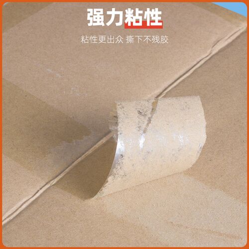 超大卷胶带1000长机用胶带封口透明胶带胶布自动封箱机胶带