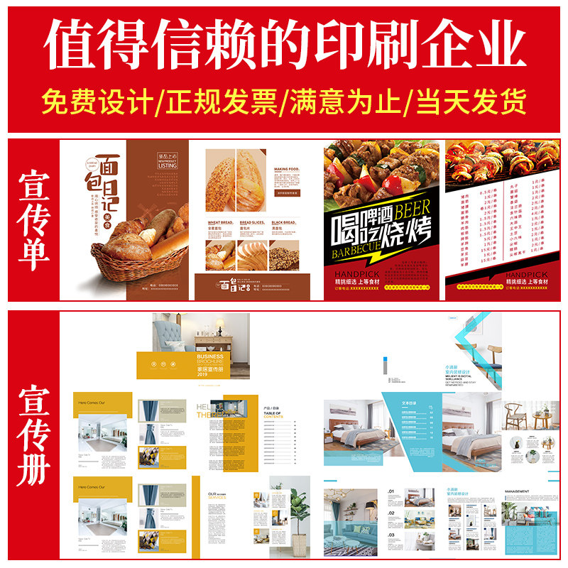 宣传单印制e广告彩页三折页印刷小批量单双面免费设计企业画册定