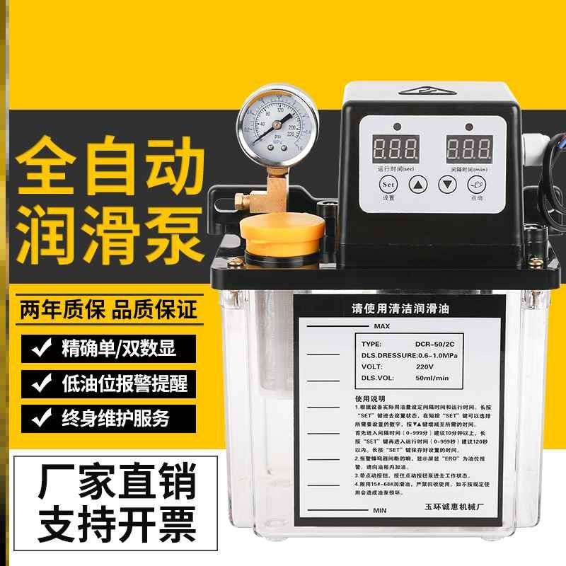 新款全自动润滑油泵220V数控机床油泵车床润滑泵导轨电动加油壶注,五金/工具,电泵,淘宝优惠券,粉丝福利购,淘宝优惠卷