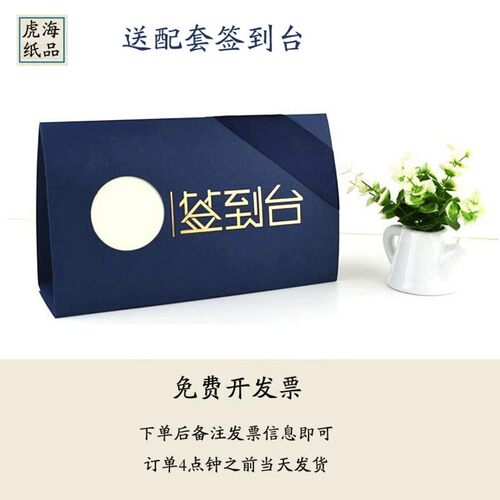 中国风古典简约 商务 嘉宾 签到簿 签到本题名册 开业会议 签名册