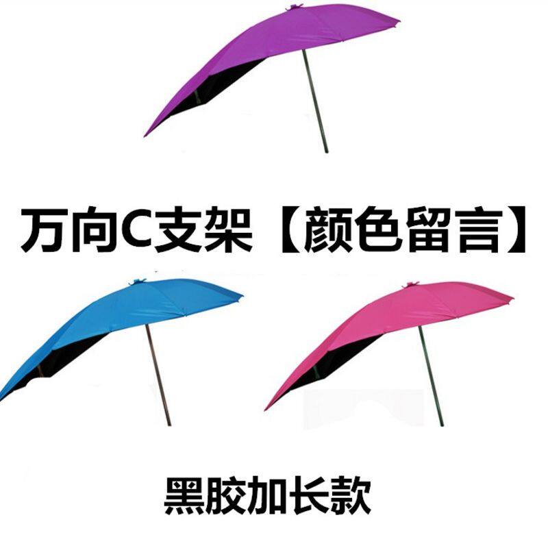 【万向款】【7支架】电动车遮阳伞 太阳伞N踏板车电动自行车雨伞