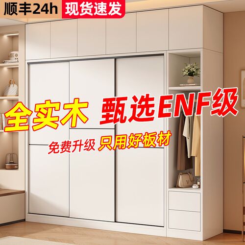 衣柜家用卧室实木ENF级推拉门衣B橱现代简约储物收纳定制儿童柜子