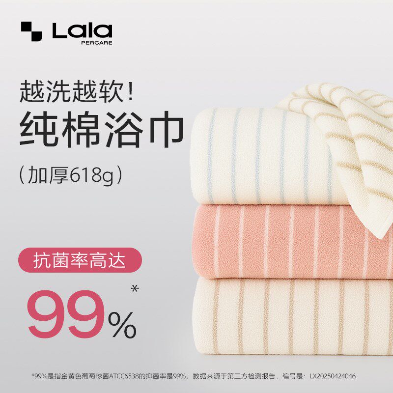 长绒棉条纹浴巾全棉吸水成人大毛巾浴J裙柔软亲肤洗澡裹巾纯棉