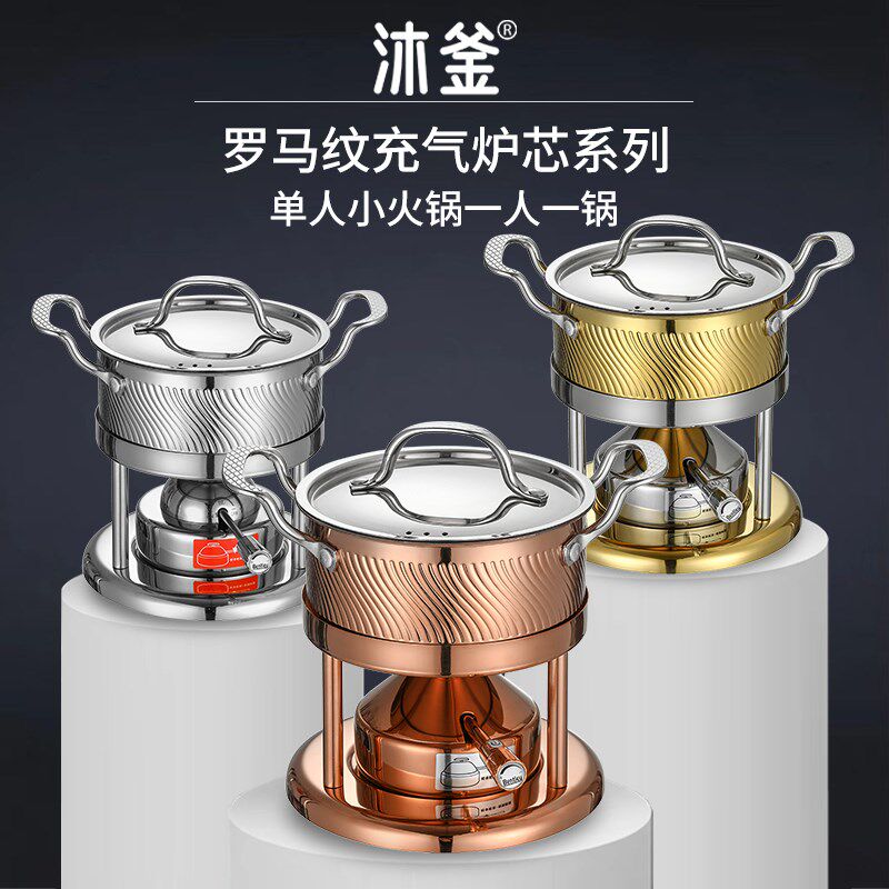 商用高档单人小火锅一人一锅酒店会所自助L充气式可调火力小涮锅