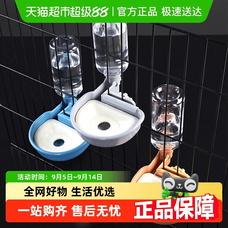 猫咪饮水机挂式水壶自动饮水器狗狗喝水不L湿嘴水碗猫笼子宠物用