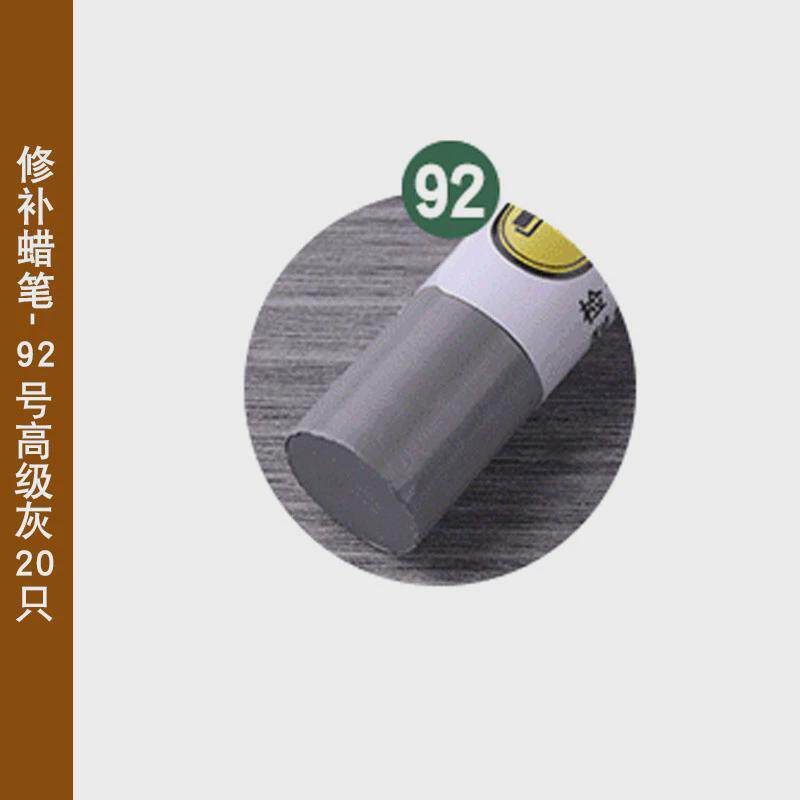 新款家具修补蜡笔修色笔补漆笔实木眼钉补漆划痕填充修补漆破损科